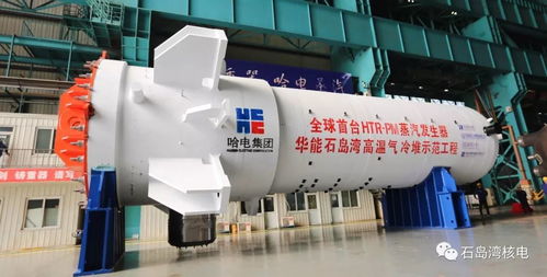 全球首臺高溫氣冷堆核電站蒸汽發生器整裝待發