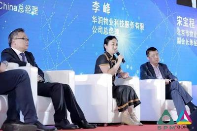 2019年上海國際建筑業主與物業管理產業展覽會精彩全記錄 世博物業的卓越展示